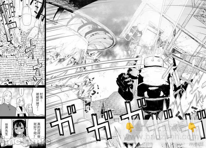 《停止时间的勇者—只能再活三天这种设定对拯救世界来说未免太短了》第49话 第22页