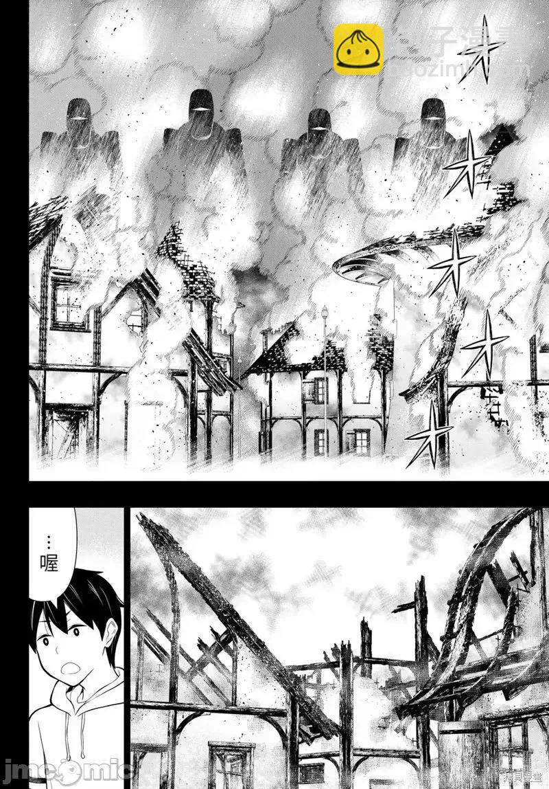 《停止时间的勇者—只能再活三天这种设定对拯救世界来说未免太短了》第49话 第23页