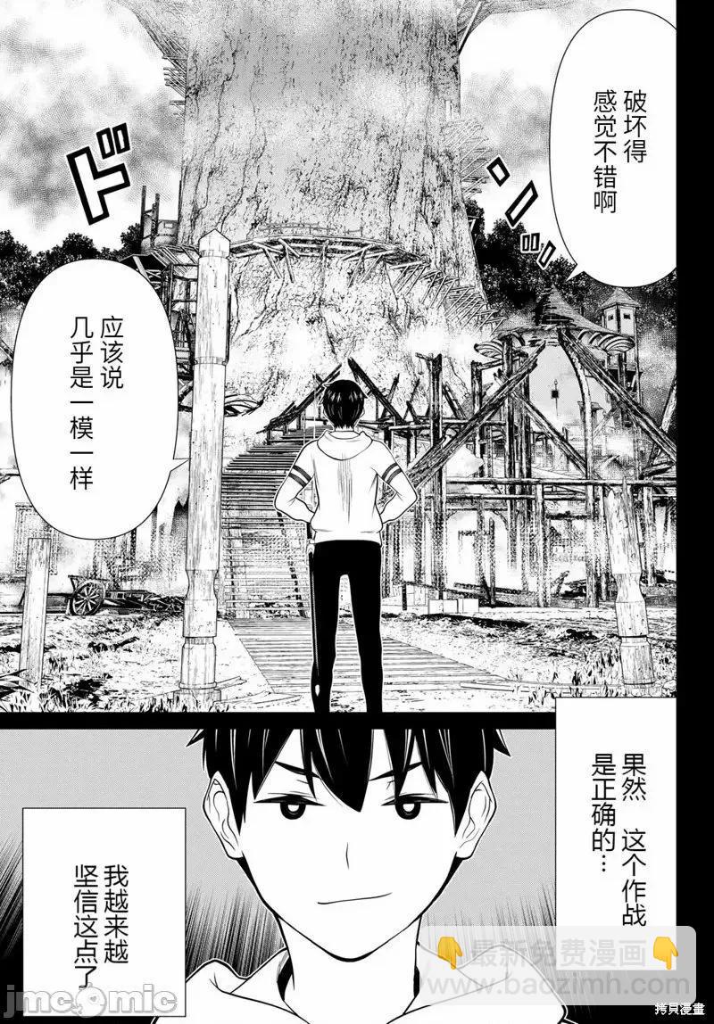 《停止时间的勇者—只能再活三天这种设定对拯救世界来说未免太短了》第49话 第24页