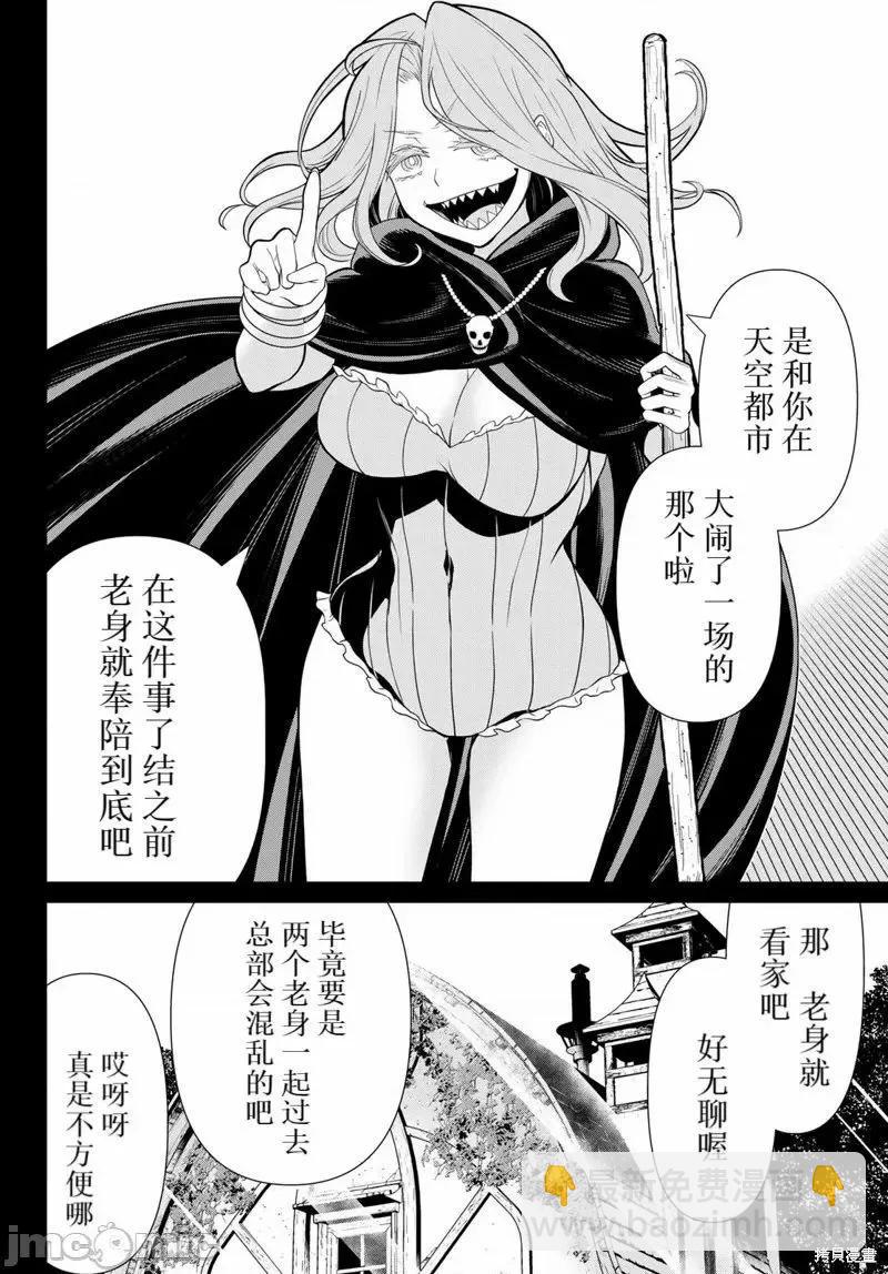 《停止时间的勇者—只能再活三天这种设定对拯救世界来说未免太短了》第49话 第27页