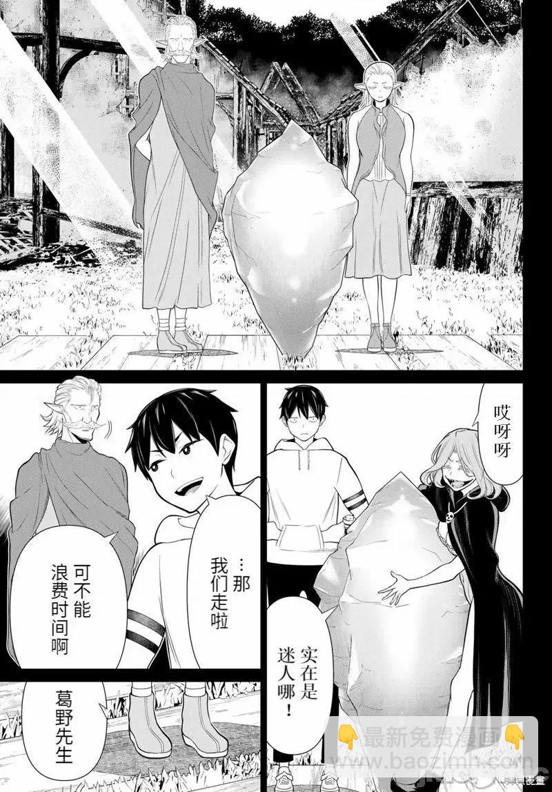 《停止时间的勇者—只能再活三天这种设定对拯救世界来说未免太短了》第49话 第28页