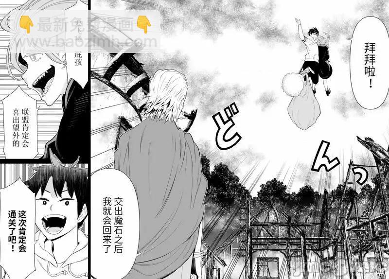 《停止时间的勇者—只能再活三天这种设定对拯救世界来说未免太短了》第49话 第30页