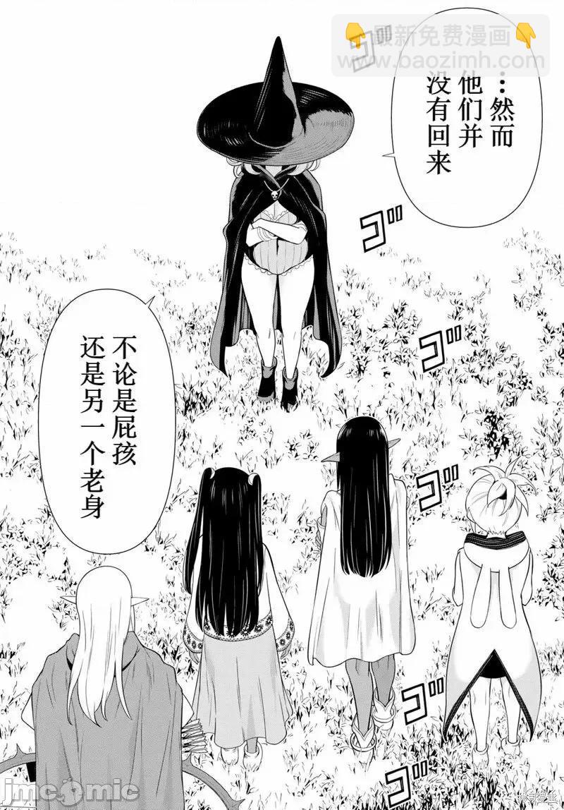 《停止时间的勇者—只能再活三天这种设定对拯救世界来说未免太短了》第49话 第31页