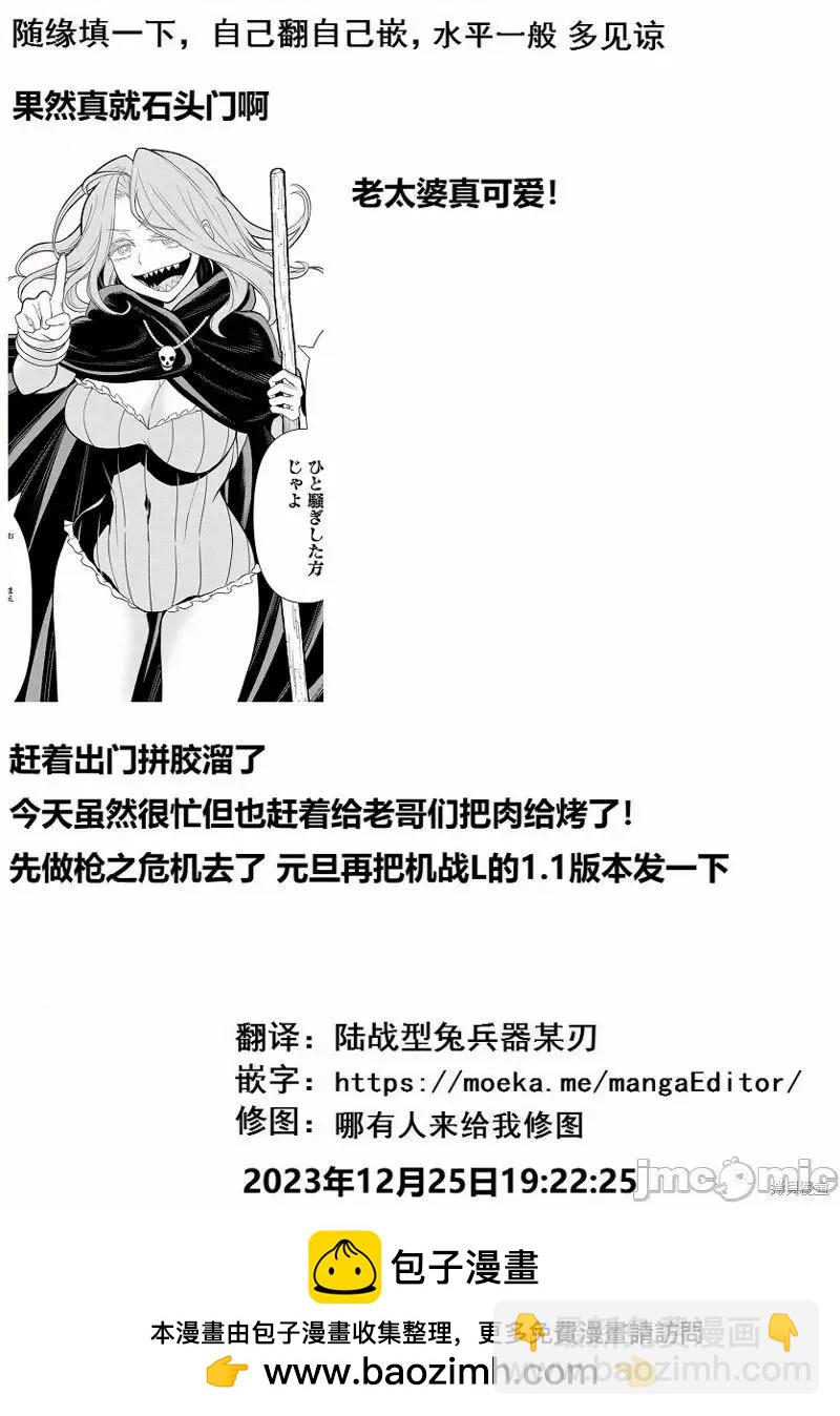《停止时间的勇者—只能再活三天这种设定对拯救世界来说未免太短了》第49话 第36页