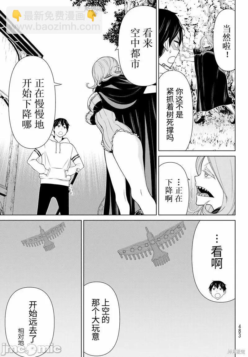 《停止时间的勇者—只能再活三天这种设定对拯救世界来说未免太短了》第48话 第4页