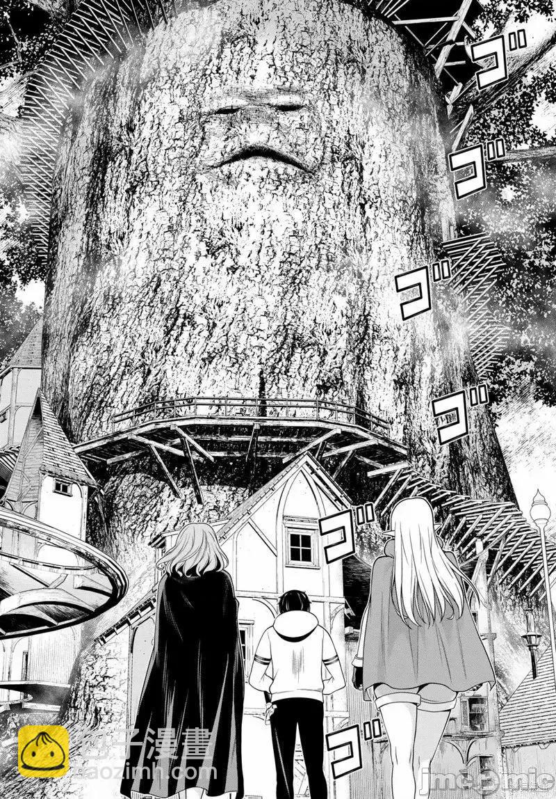 《停止时间的勇者—只能再活三天这种设定对拯救世界来说未免太短了》第48话 第7页