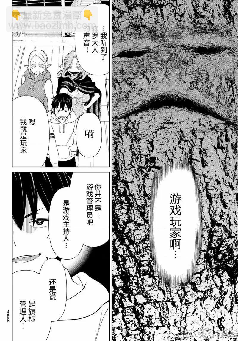 《停止时间的勇者—只能再活三天这种设定对拯救世界来说未免太短了》第48话 第9页