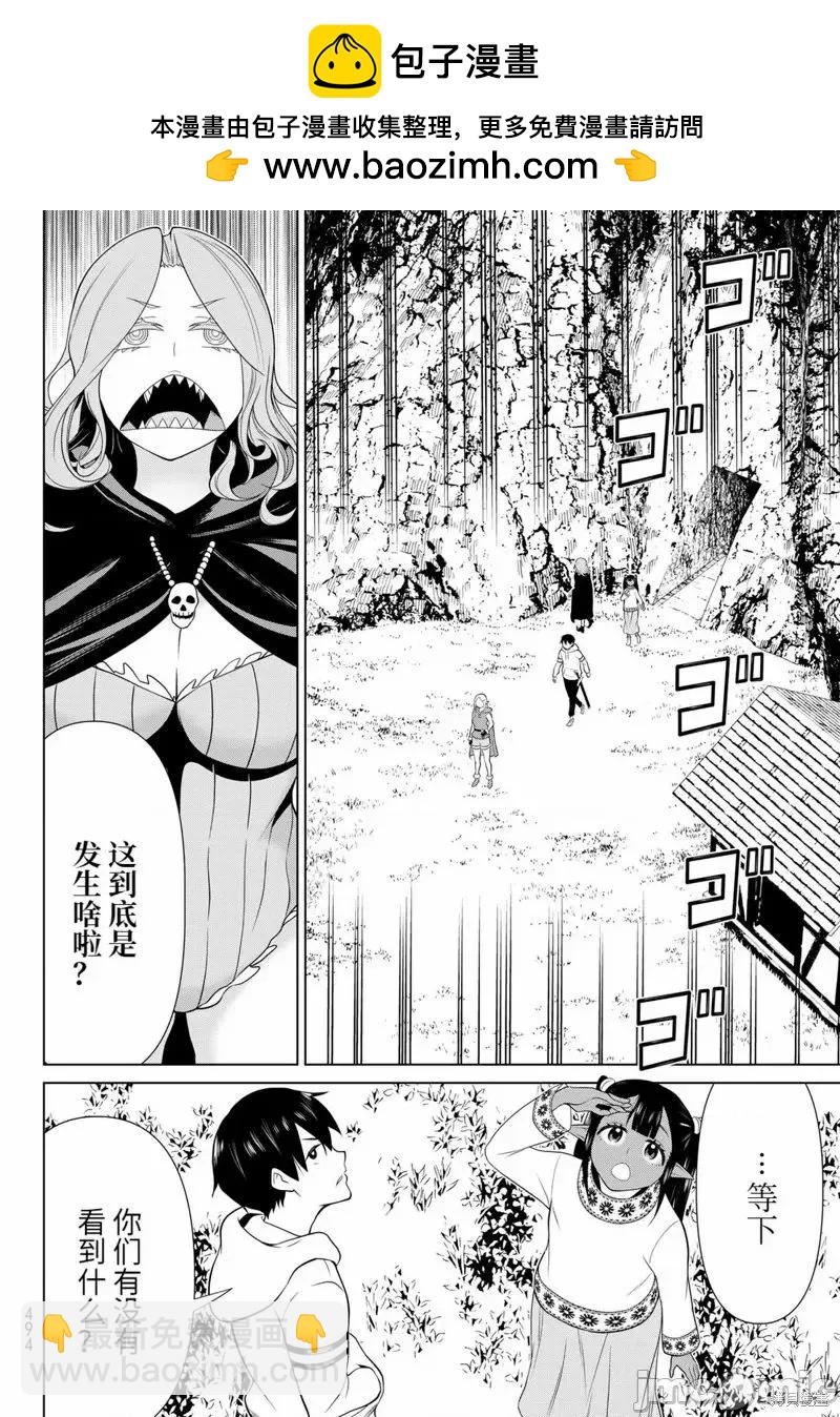 《停止时间的勇者—只能再活三天这种设定对拯救世界来说未免太短了》第47话 第17页