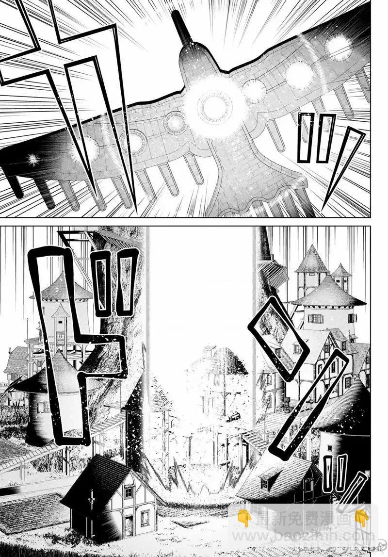《停止时间的勇者—只能再活三天这种设定对拯救世界来说未免太短了》第47话 第25页