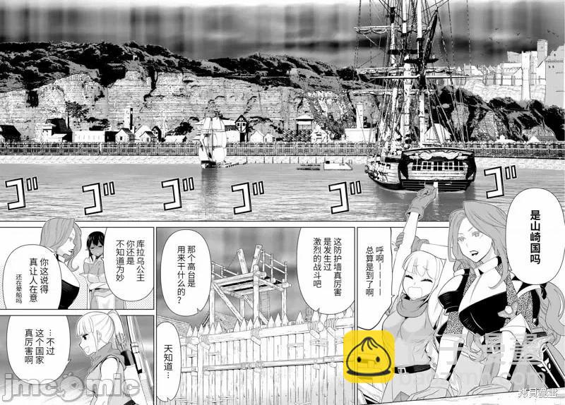 《停止时间的勇者—只能再活三天这种设定对拯救世界来说未免太短了》第51话 第12页