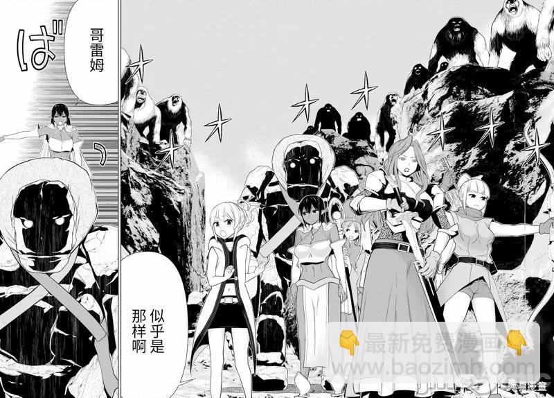 《停止时间的勇者—只能再活三天这种设定对拯救世界来说未免太短了》第51话 第28页