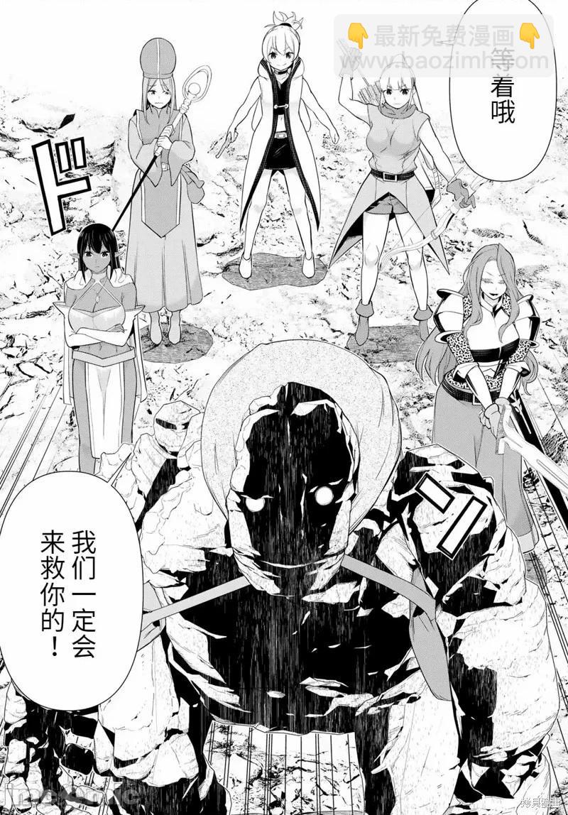 《停止时间的勇者—只能再活三天这种设定对拯救世界来说未免太短了》第51话 第33页