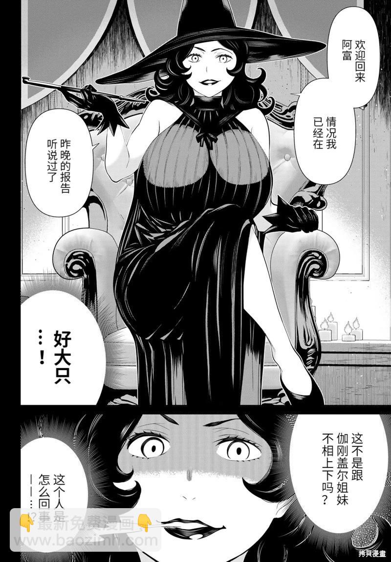 《停止时间的勇者—只能再活三天这种设定对拯救世界来说未免太短了》第50话 第12页