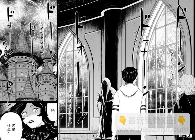 《停止时间的勇者—只能再活三天这种设定对拯救世界来说未免太短了》第50话 第14页