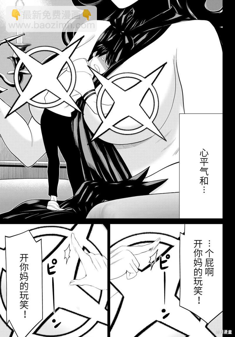 《停止时间的勇者—只能再活三天这种设定对拯救世界来说未免太短了》第50话 第18页