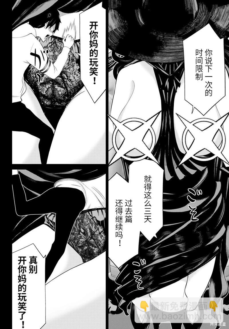 《停止时间的勇者—只能再活三天这种设定对拯救世界来说未免太短了》第50话 第19页