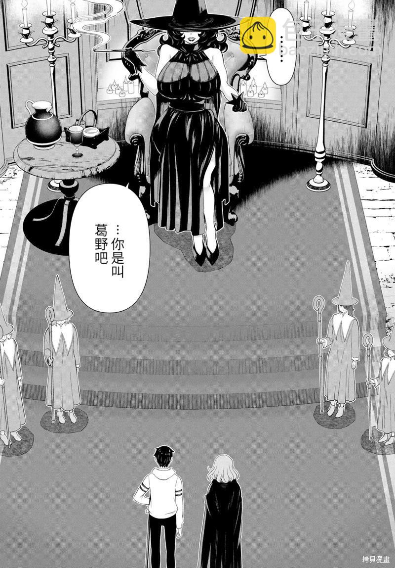 《停止时间的勇者—只能再活三天这种设定对拯救世界来说未免太短了》第50话 第21页