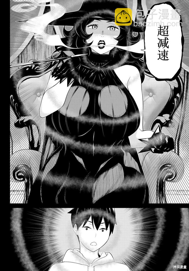 《停止时间的勇者—只能再活三天这种设定对拯救世界来说未免太短了》第50话 第23页