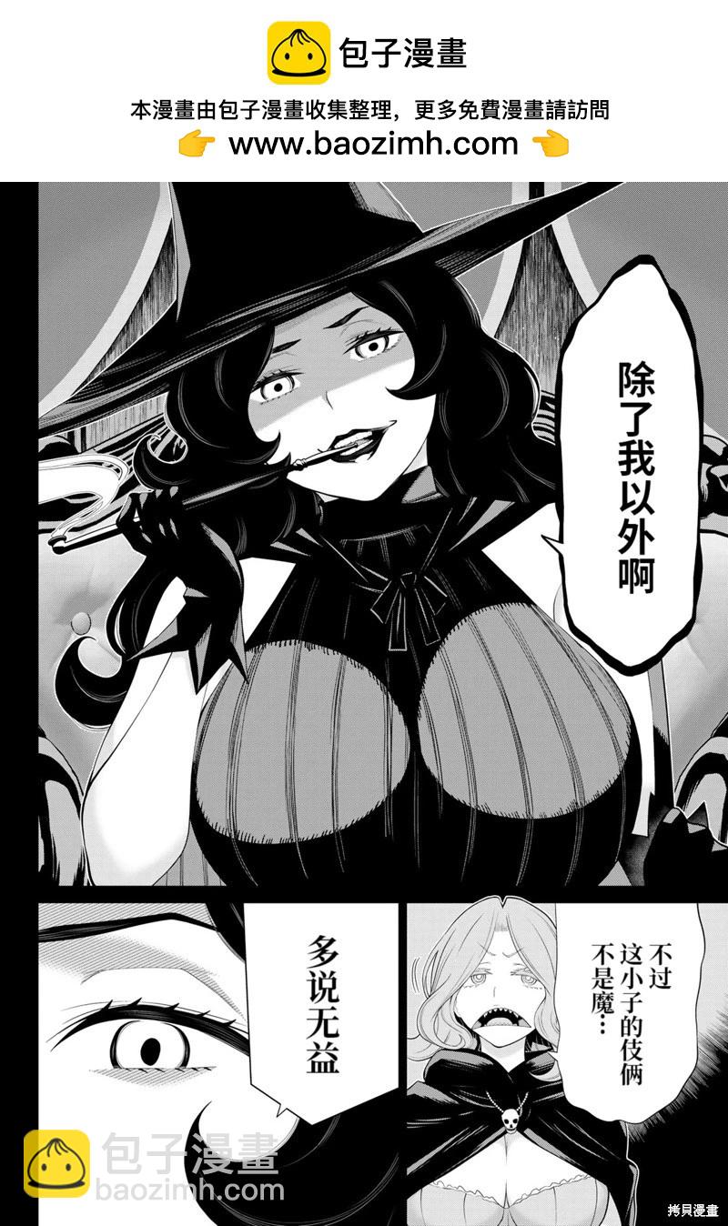 《停止时间的勇者—只能再活三天这种设定对拯救世界来说未免太短了》第50话 第25页