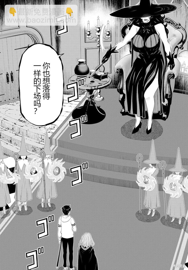《停止时间的勇者—只能再活三天这种设定对拯救世界来说未免太短了》第50话 第26页