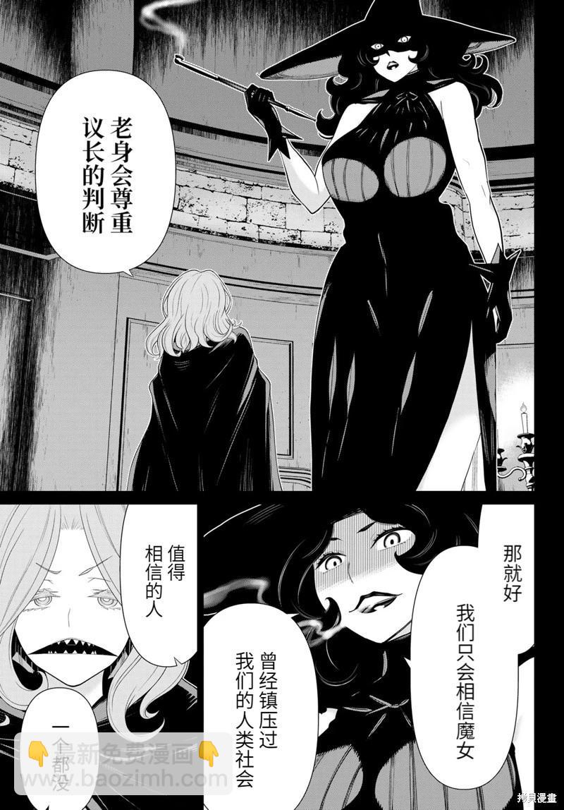 《停止时间的勇者—只能再活三天这种设定对拯救世界来说未免太短了》第50话 第28页