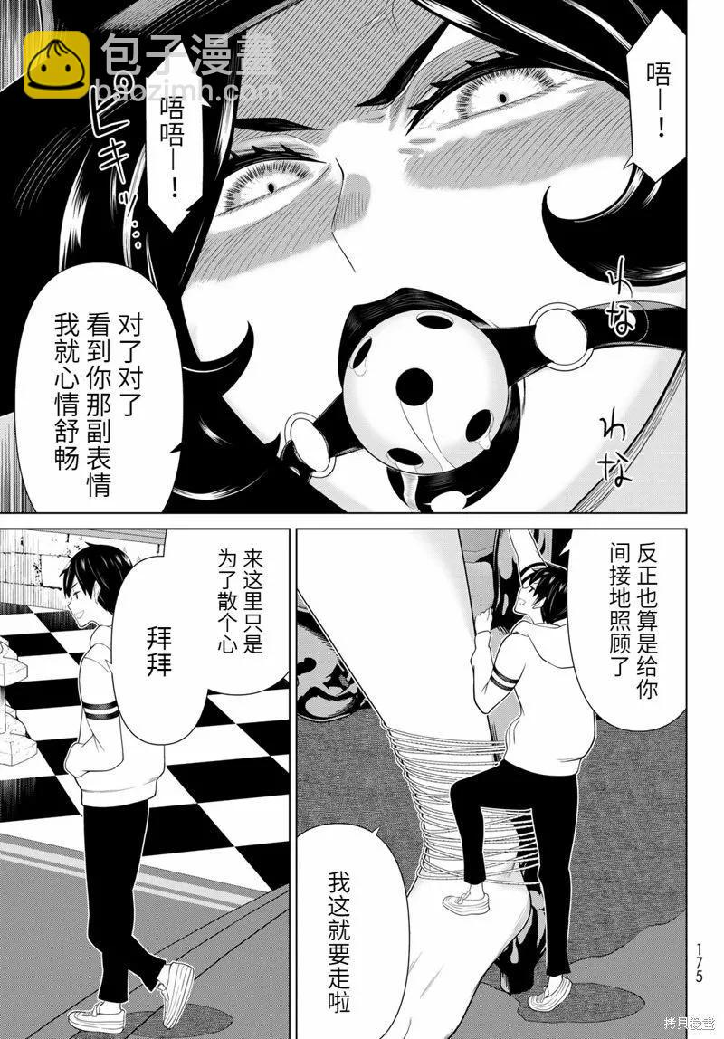 《停止时间的勇者—只能再活三天这种设定对拯救世界来说未免太短了》第53话 第14页