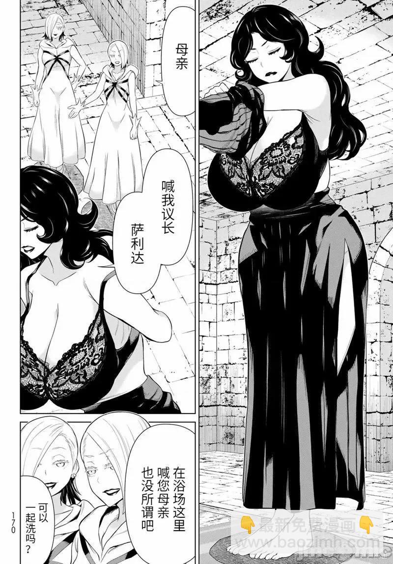 《停止时间的勇者—只能再活三天这种设定对拯救世界来说未免太短了》第52话 第20页