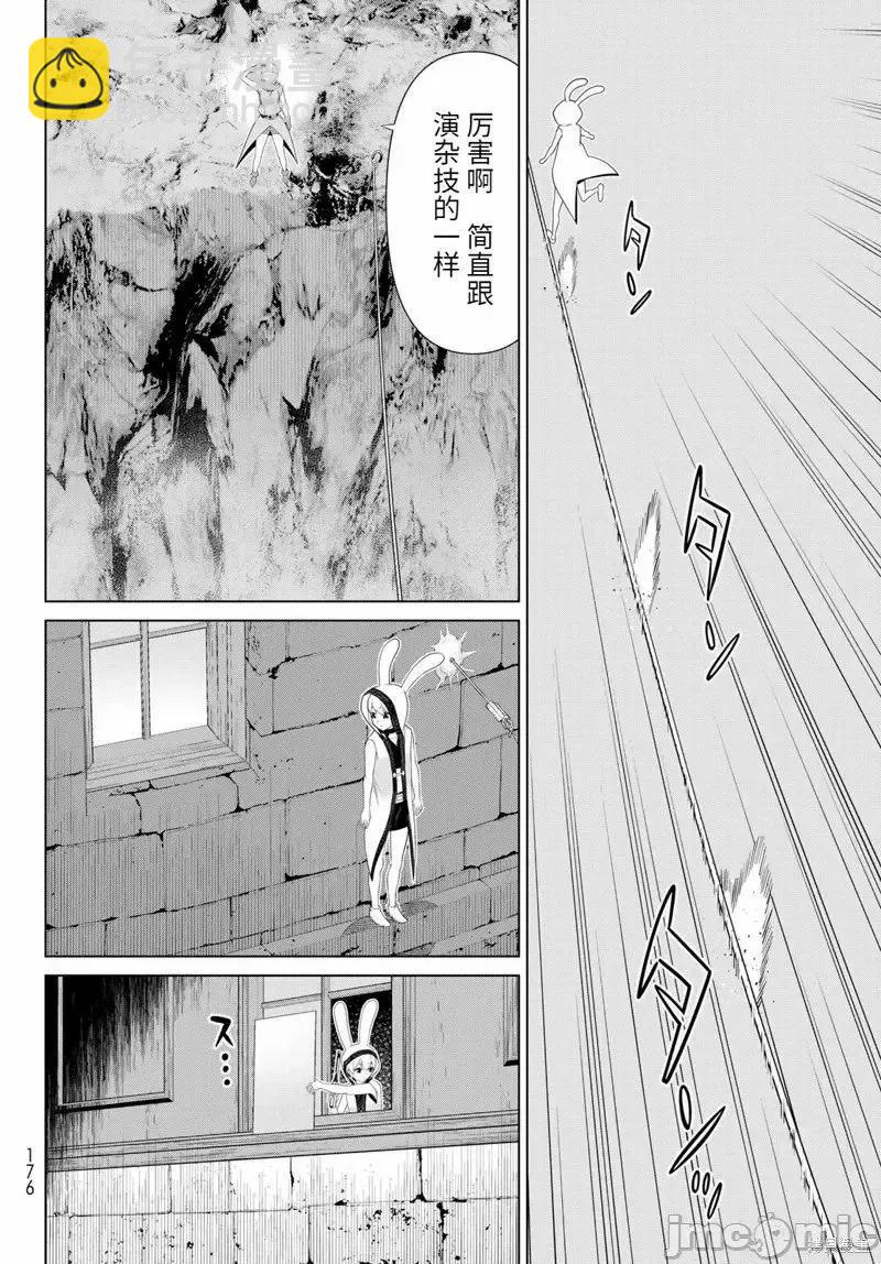 《停止时间的勇者—只能再活三天这种设定对拯救世界来说未免太短了》第52话 第26页