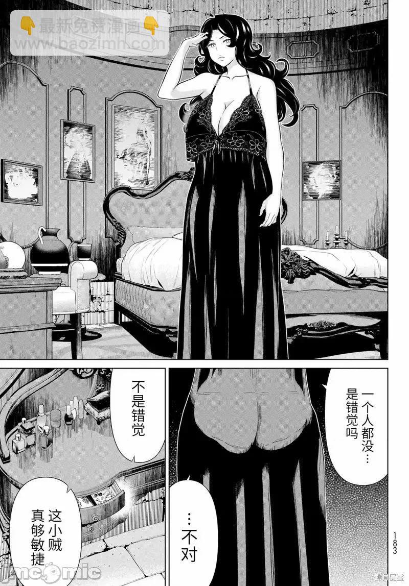 《停止时间的勇者—只能再活三天这种设定对拯救世界来说未免太短了》第52话 第31页