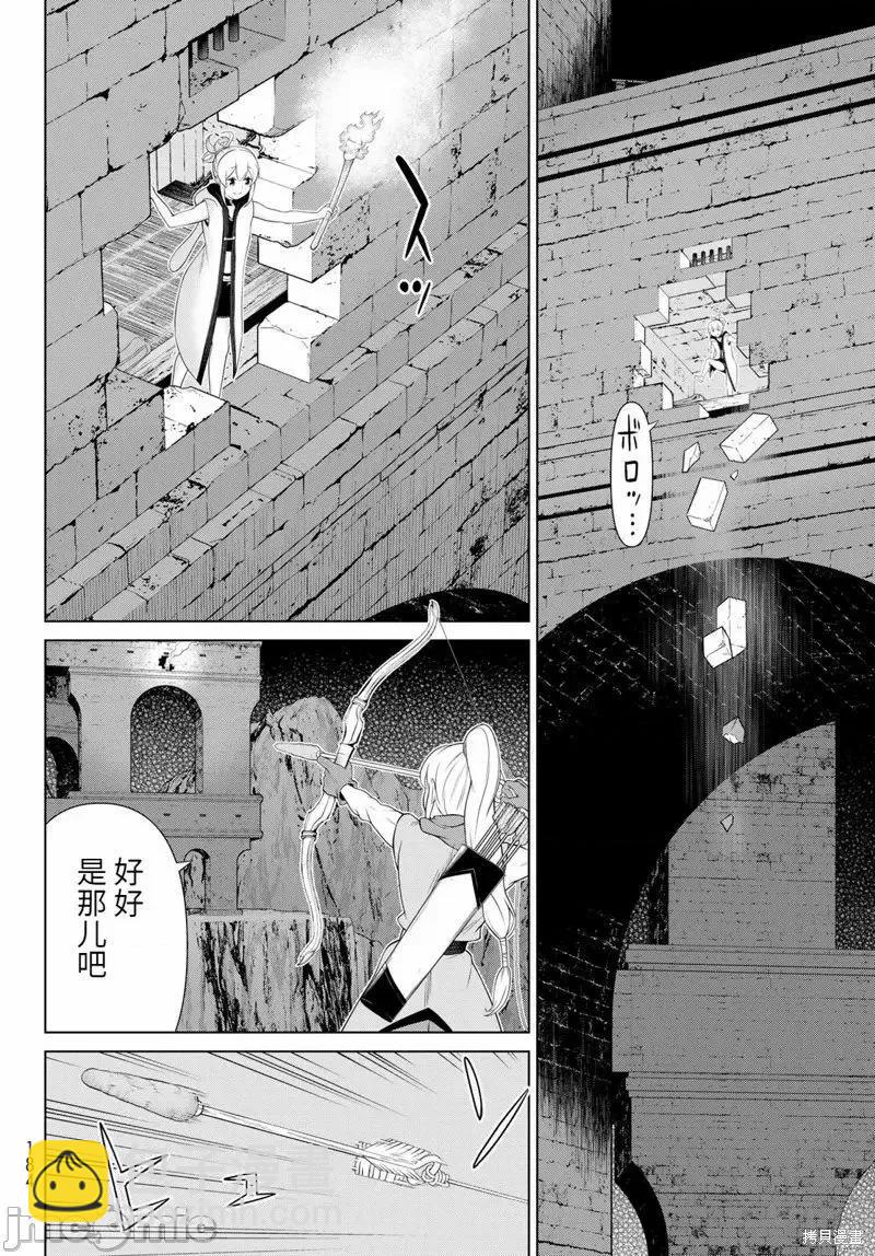 《停止时间的勇者—只能再活三天这种设定对拯救世界来说未免太短了》第52话 第32页