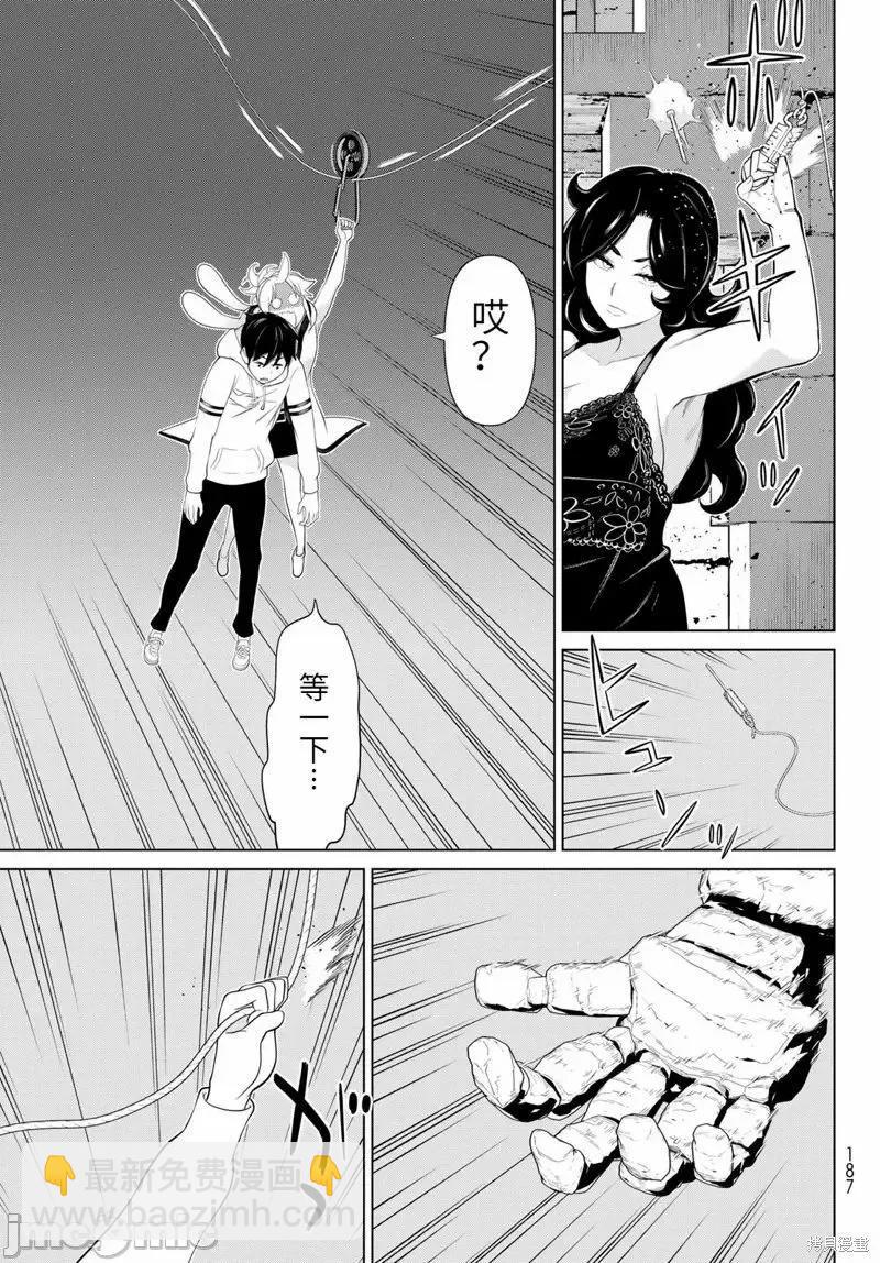 《停止时间的勇者—只能再活三天这种设定对拯救世界来说未免太短了》第52话 第35页