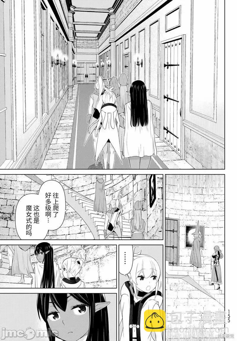 《停止时间的勇者—只能再活三天这种设定对拯救世界来说未免太短了》第52话 第5页