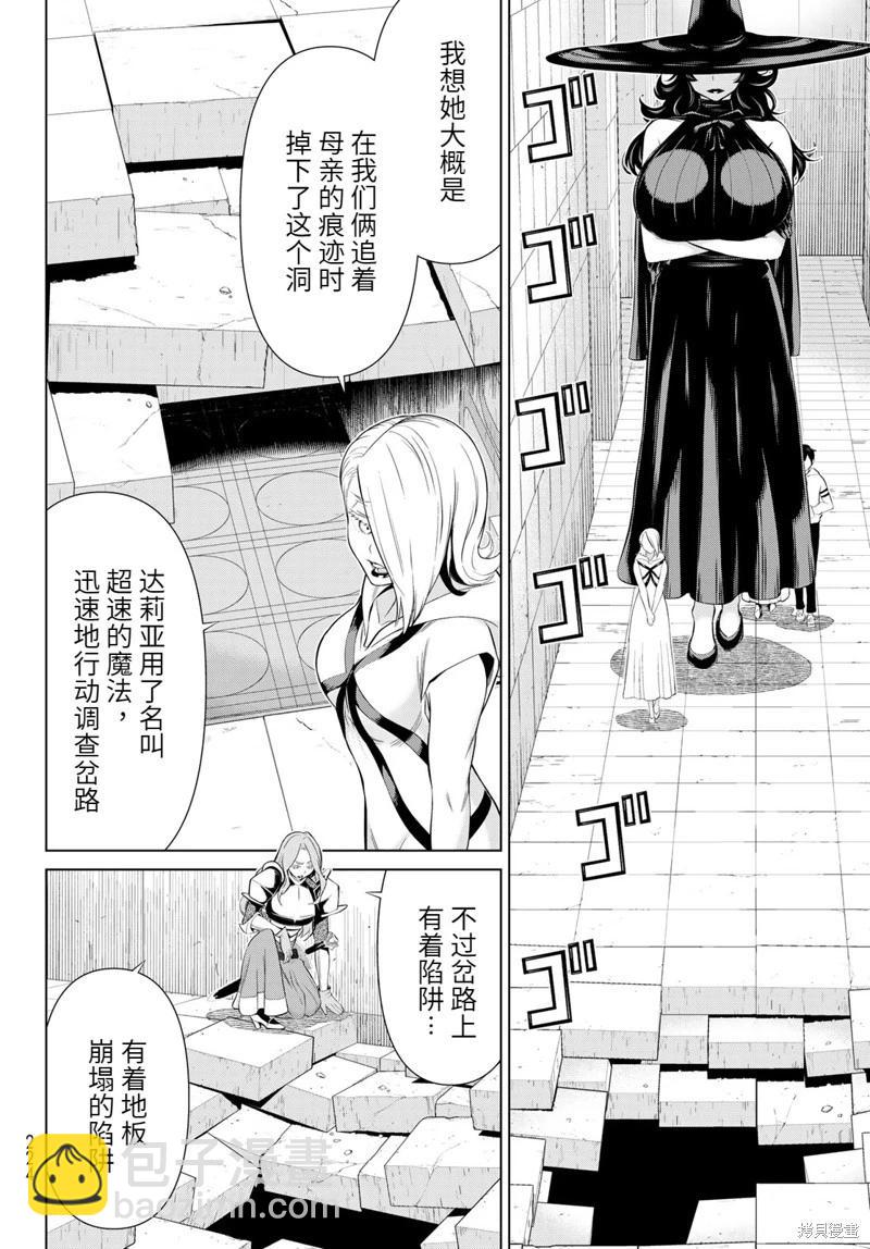 《停止时间的勇者—只能再活三天这种设定对拯救世界来说未免太短了》第55话 第18页