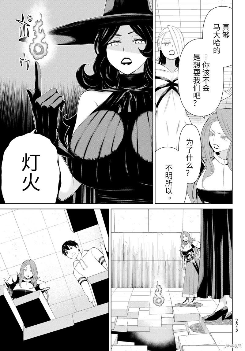 《停止时间的勇者—只能再活三天这种设定对拯救世界来说未免太短了》第55话 第19页