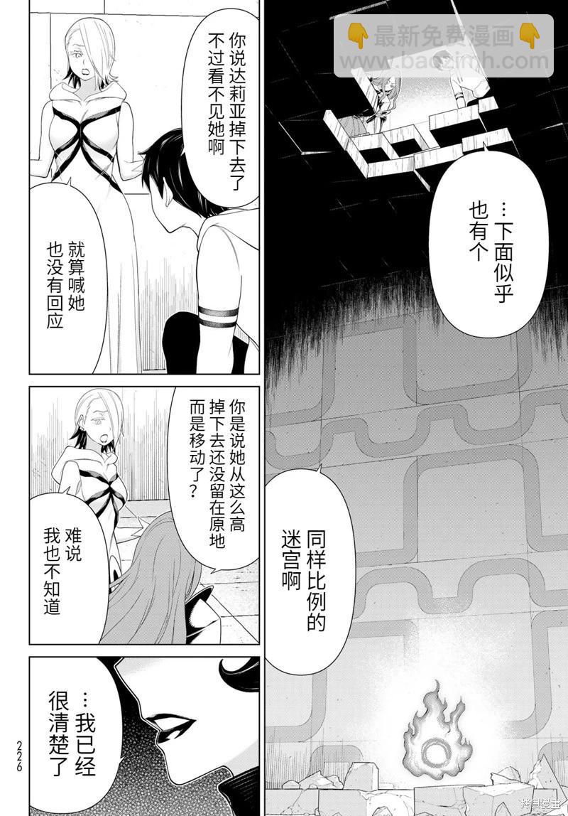 《停止时间的勇者—只能再活三天这种设定对拯救世界来说未免太短了》第55话 第20页
