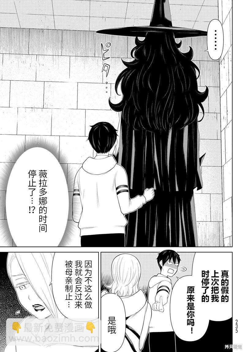 《停止时间的勇者—只能再活三天这种设定对拯救世界来说未免太短了》第55话 第29页