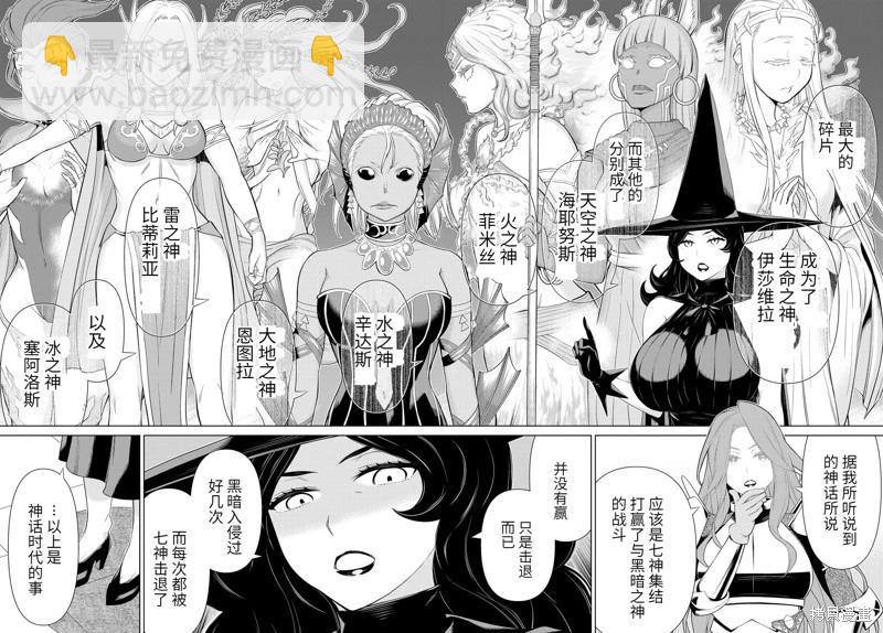 《停止时间的勇者—只能再活三天这种设定对拯救世界来说未免太短了》第55话 第7页