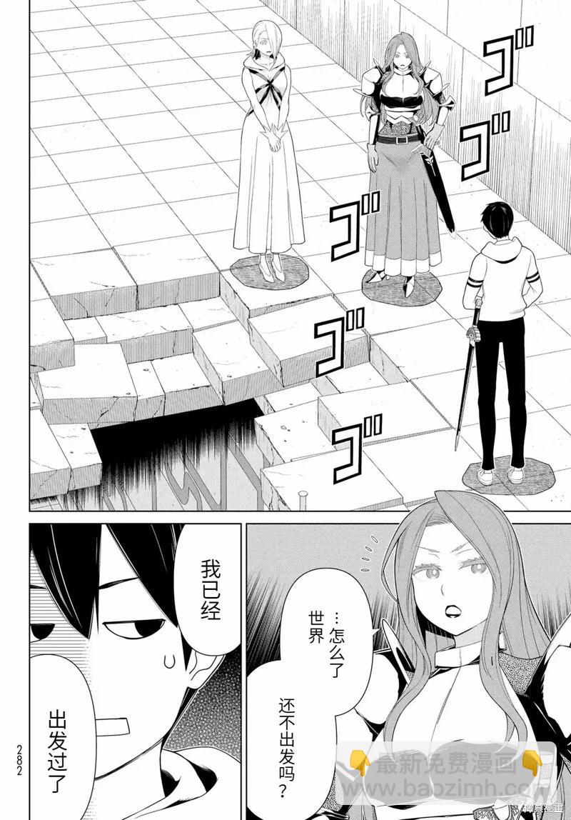 《停止时间的勇者—只能再活三天这种设定对拯救世界来说未免太短了》第56话 第10页