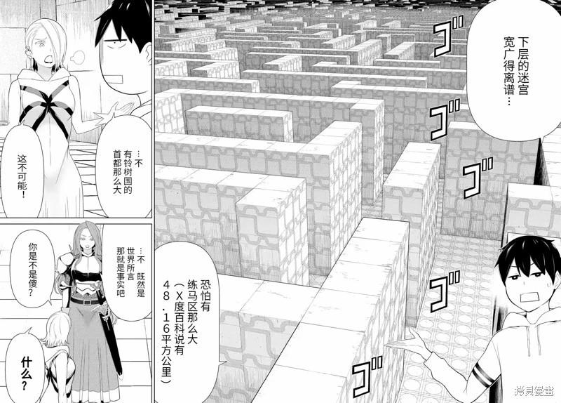 《停止时间的勇者—只能再活三天这种设定对拯救世界来说未免太短了》第56话 第12页