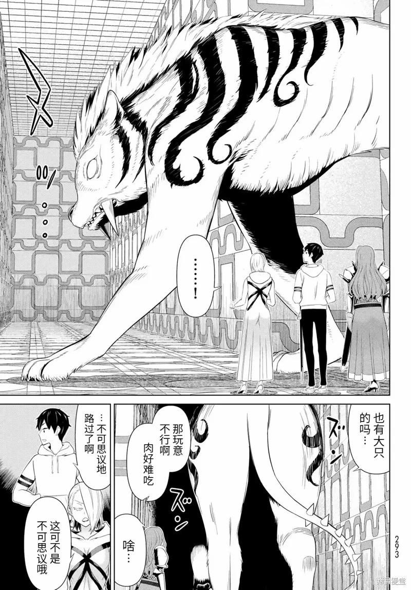 《停止时间的勇者—只能再活三天这种设定对拯救世界来说未免太短了》第56话 第19页