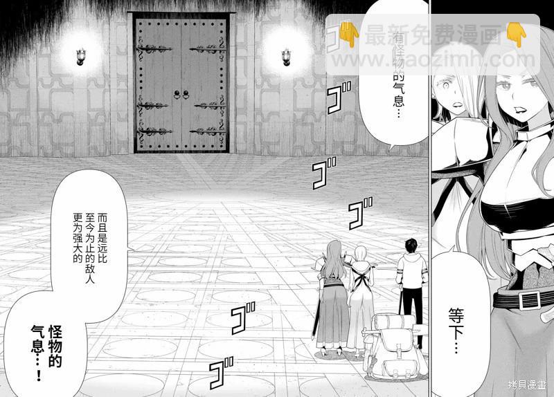 《停止时间的勇者—只能再活三天这种设定对拯救世界来说未免太短了》第56话 第33页