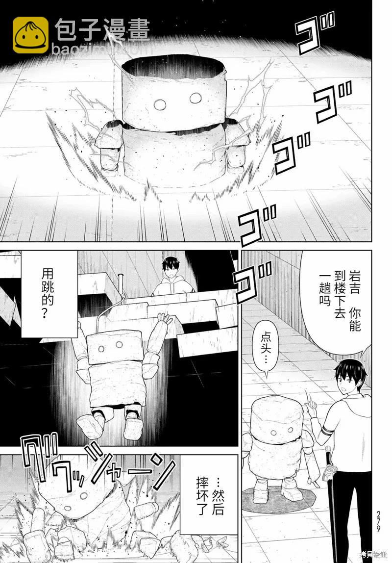 《停止时间的勇者—只能再活三天这种设定对拯救世界来说未免太短了》第56话 第7页