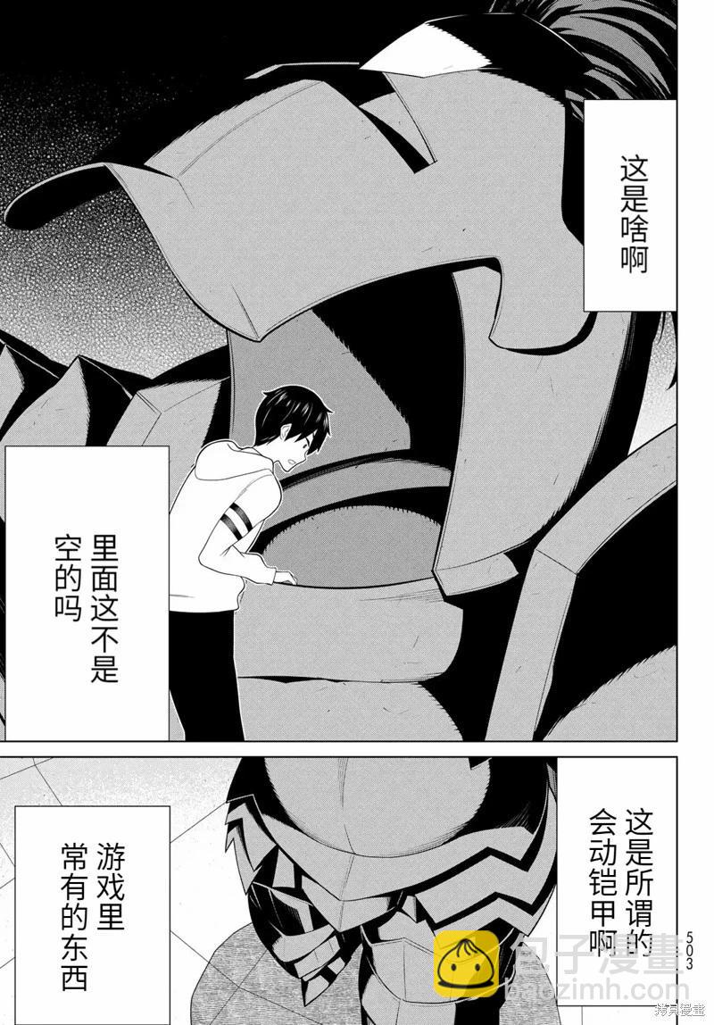 《停止时间的勇者—只能再活三天这种设定对拯救世界来说未免太短了》第57话 第11页