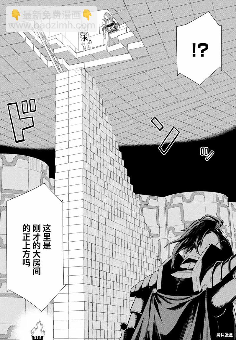 《停止时间的勇者—只能再活三天这种设定对拯救世界来说未免太短了》第57话 第19页