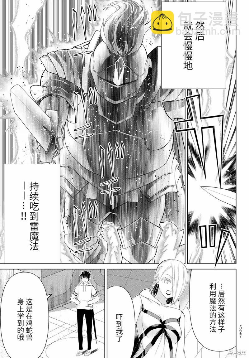 《停止时间的勇者—只能再活三天这种设定对拯救世界来说未免太短了》第57话 第32页