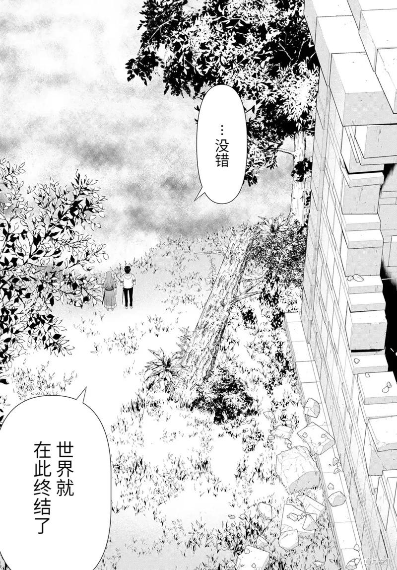 《停止时间的勇者—只能再活三天这种设定对拯救世界来说未免太短了》第59话 第10页