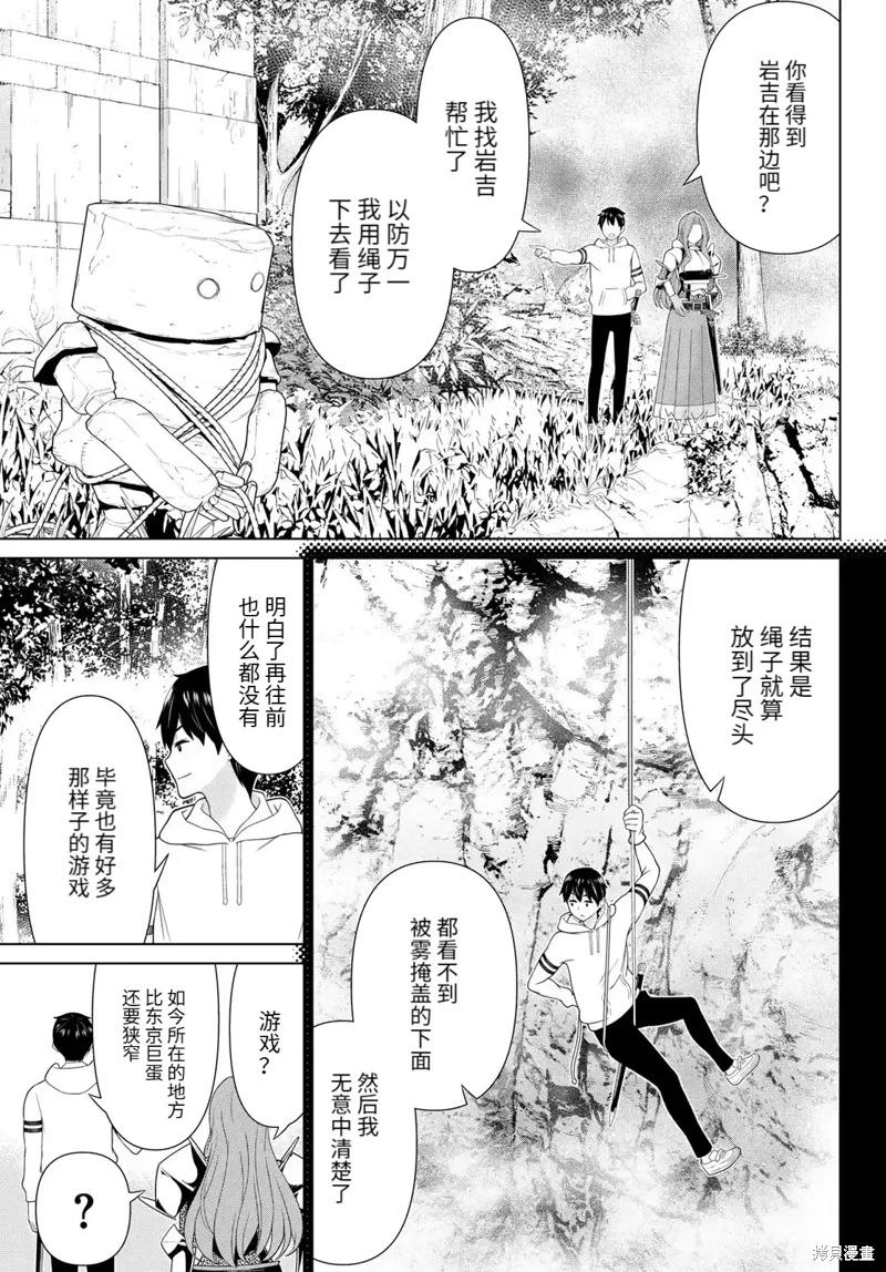 《停止时间的勇者—只能再活三天这种设定对拯救世界来说未免太短了》第59话 第11页