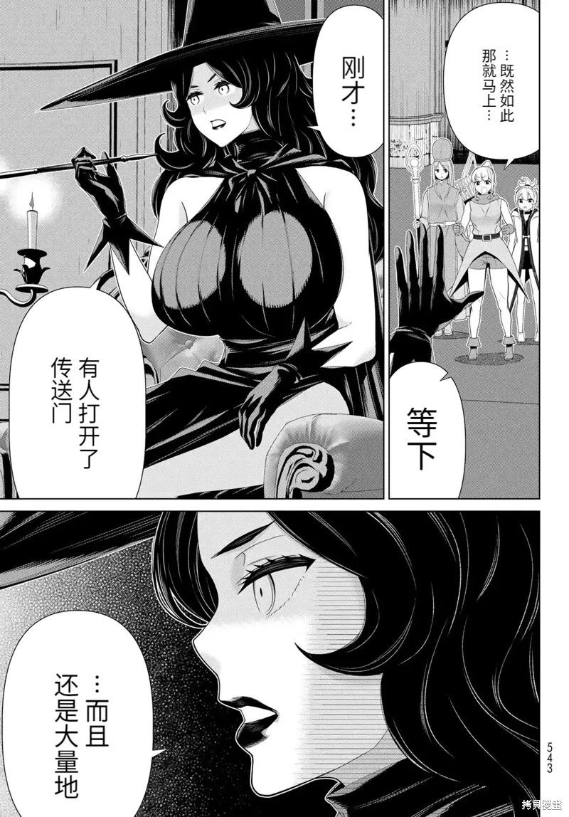 《停止时间的勇者—只能再活三天这种设定对拯救世界来说未免太短了》第59话 第19页