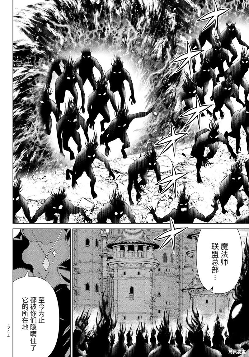 《停止时间的勇者—只能再活三天这种设定对拯救世界来说未免太短了》第59话 第20页