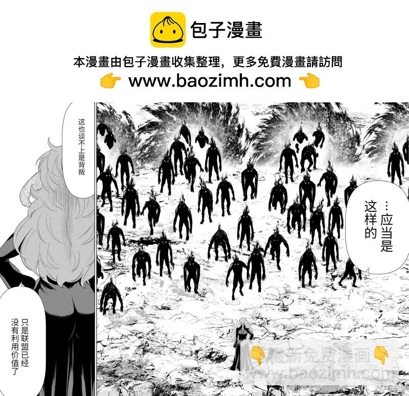 《停止时间的勇者—只能再活三天这种设定对拯救世界来说未免太短了》第59话 第22页